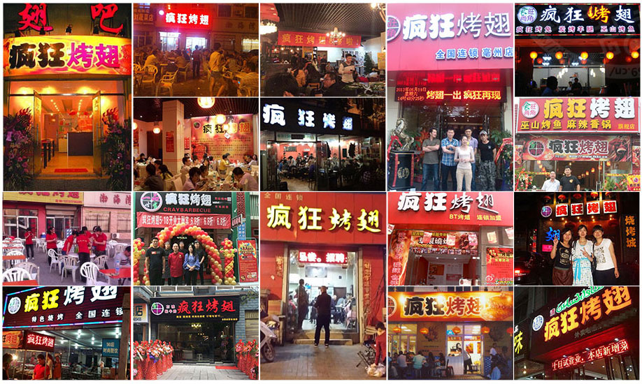 谯城烧烤加盟,学烧烤技术,开烧烤店多少钱
